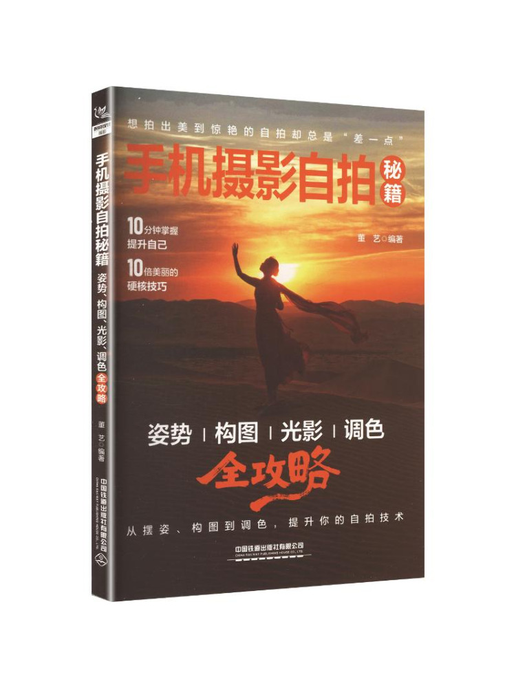 Book-Winshare Mobile Photograp - Photography Lighting Guides avis et prix