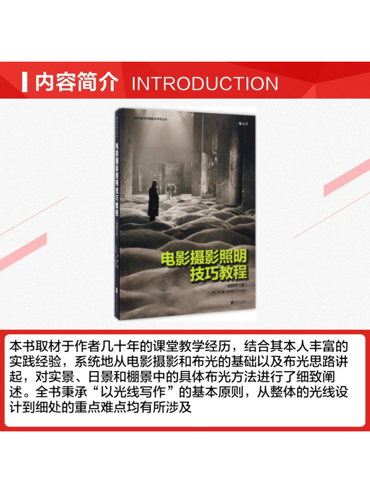 Livre - Tutoriel Winshare sur  - Photography Lighting Techniques avis et prix